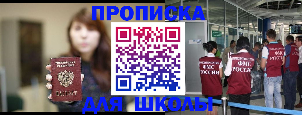 прописка от собственника в Юрге